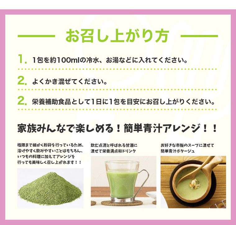 雪国まいたけが作った家族で飲める青汁プラス