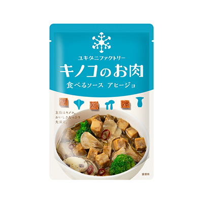 キノコのお肉 食べるソース アヒージョ<br>3 袋セット