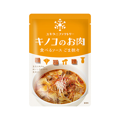 キノコのお肉 食べるソース ごま担々<br>3 袋セット