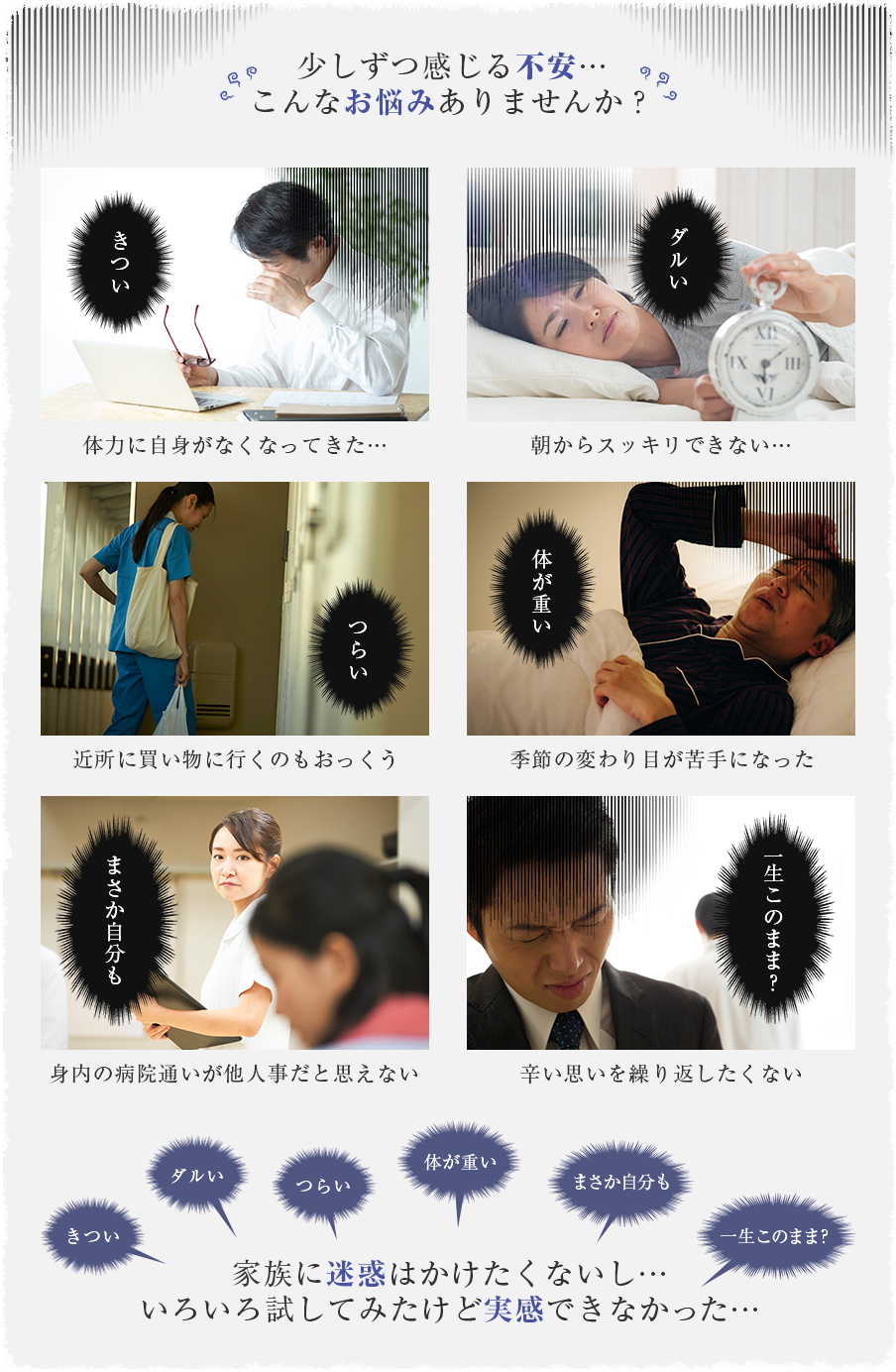 こんなお悩みありませんか？